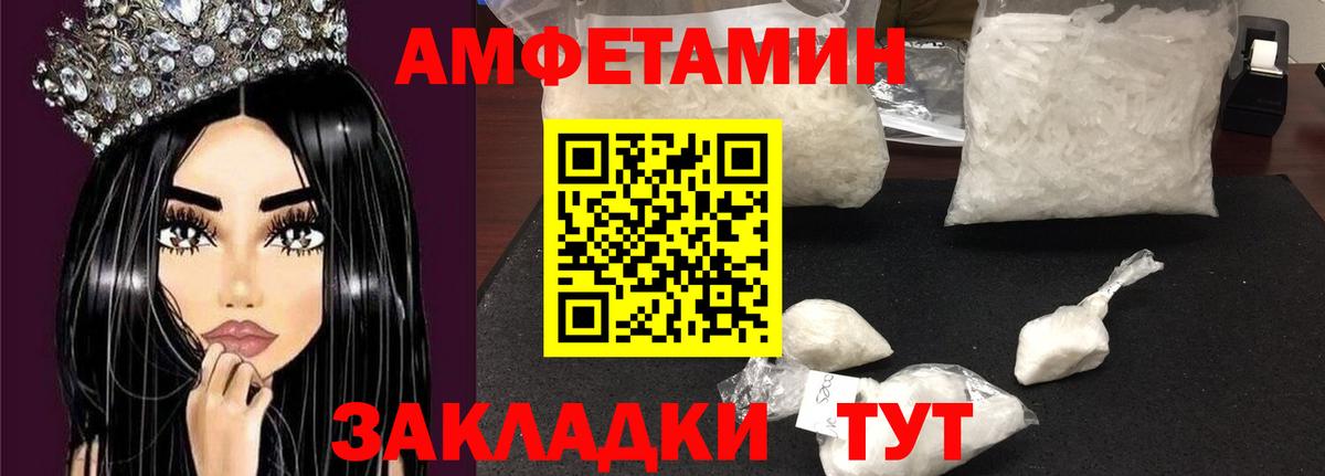 АМФ Premium  АМФЕТАМИН  ОМГ ОМГ ТОР  Вход с VPN  АМФ  Ивантеевка 
