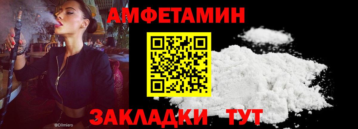 АМФ VHQ Ивантеевка