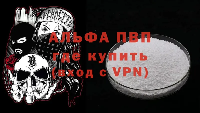 A PVP мука  Ивантеевка 