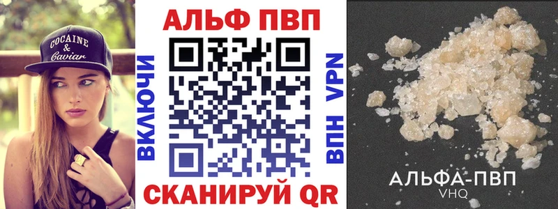 А ПВП кристаллы  Ивантеевка 