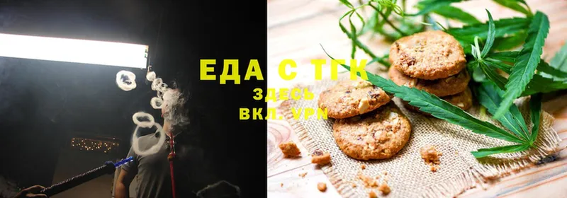 купить наркотик  Ивантеевка  Canna-Cookies конопля 