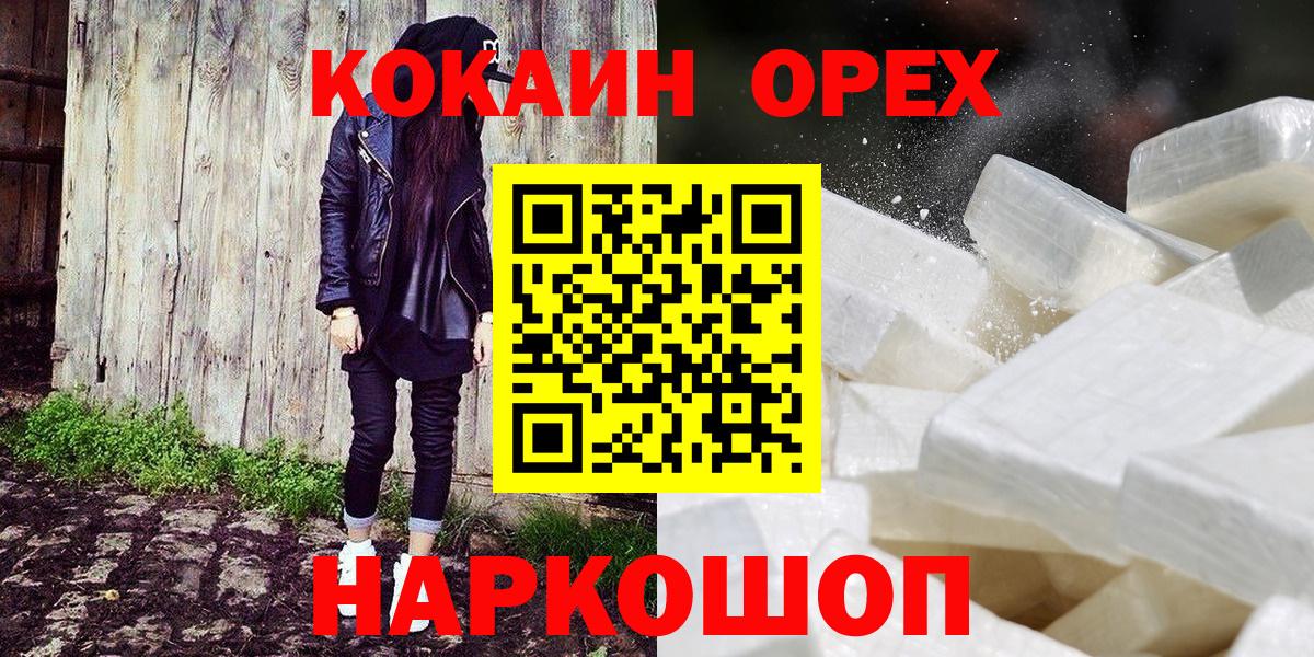 Ивантеевка  COCAIN FishScale  КОКАИН FishScale  Вход с VPN 