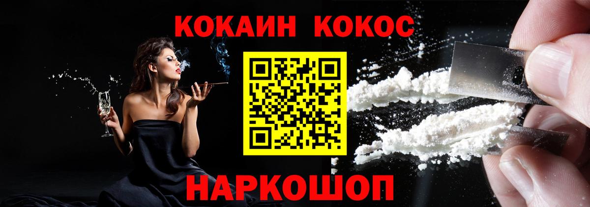 КОКАИН Колумбийский Ивантеевка