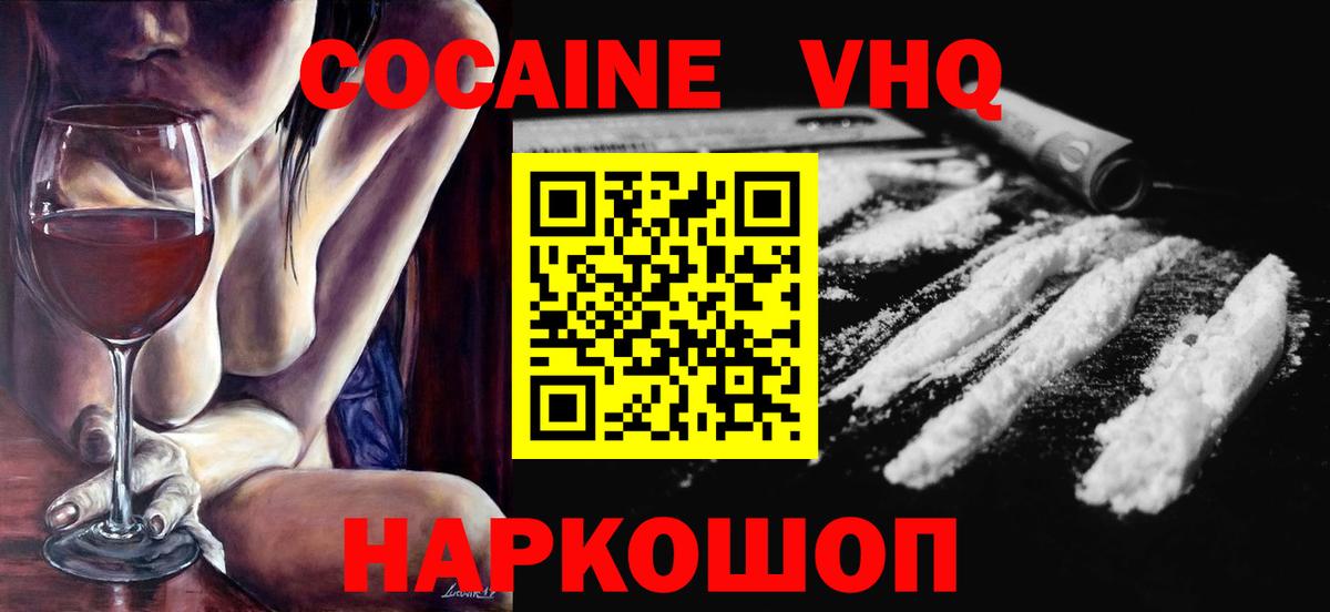Cocaine FishScale Ивантеевка