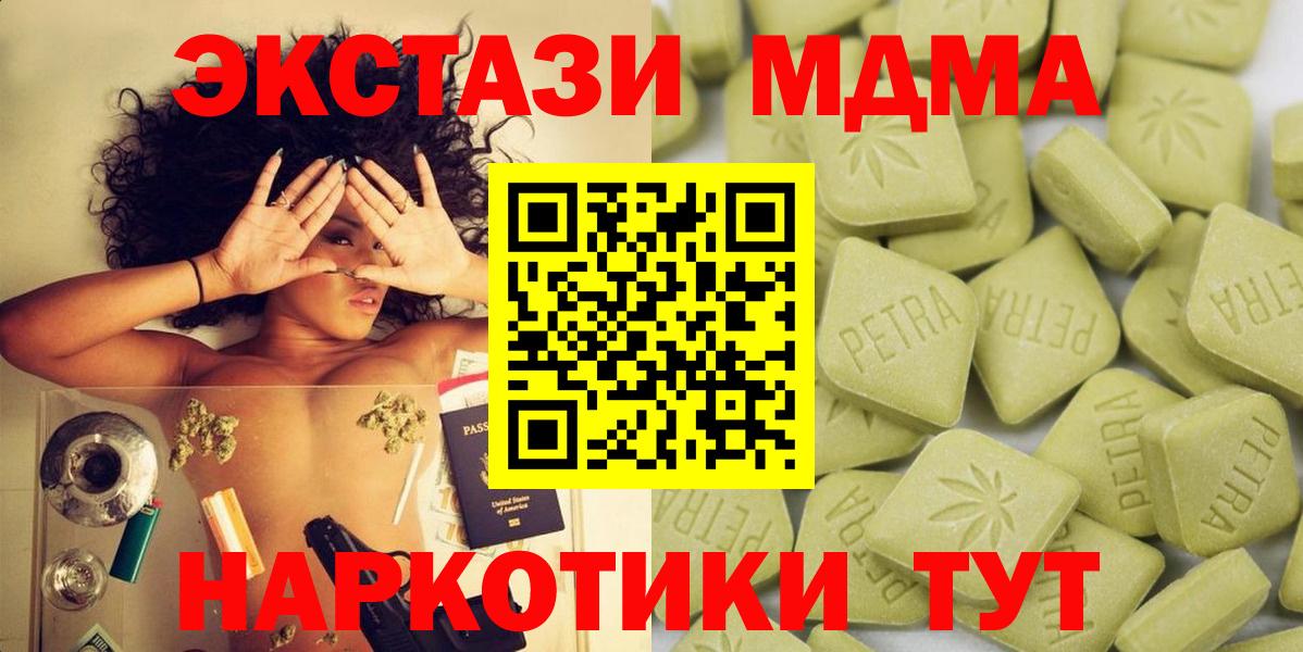 ЭКСТАЗИ  Вход с VPN  Ecstasy DUBAI  Ивантеевка  ЭКСТАЗИ Punisher 