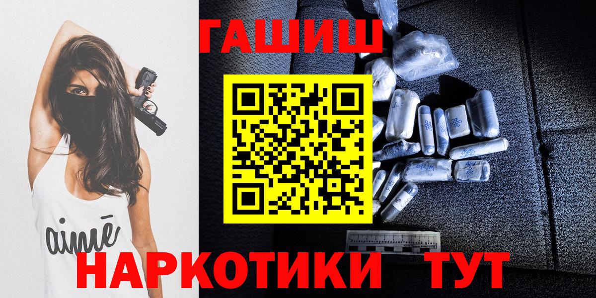 Ивантеевка  ГАШИШ  ГАШ гарик  Вход с VPN  ГАШИШ убойный 
