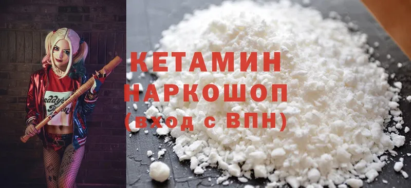 Кетамин ketamine  Ивантеевка 