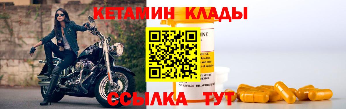 kraken онион  КЕТАМИН ketamine  Кетамин VHQ  Вход с VPN  Ивантеевка 
