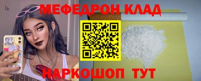 метамфетамин Волгодонск