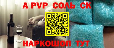 метамфетамин Волгодонск