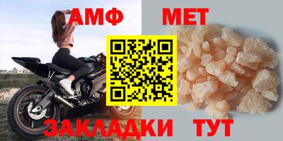 метамфетамин Волгодонск