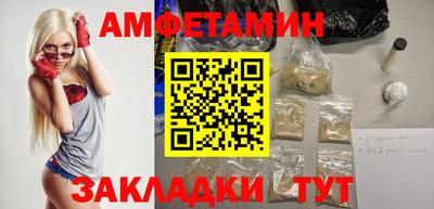 метамфетамин Волгодонск