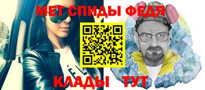 метамфетамин Волгодонск