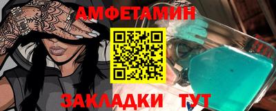 метамфетамин Волгодонск
