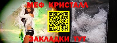 метамфетамин Волгодонск
