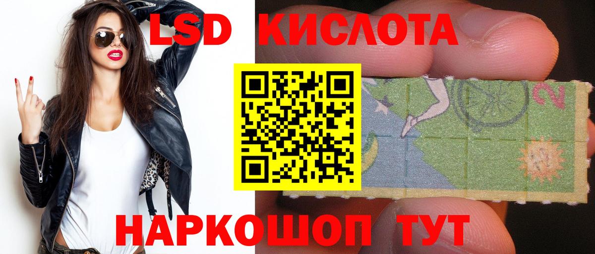 LSD-25 экстази  ЛСД экстази кислота  Вход с VPN  Ивантеевка 