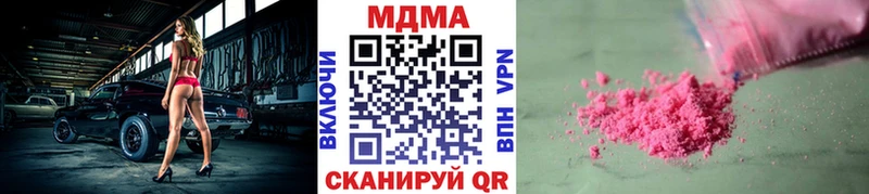 цены наркотик  Ивантеевка  MDMA Molly 