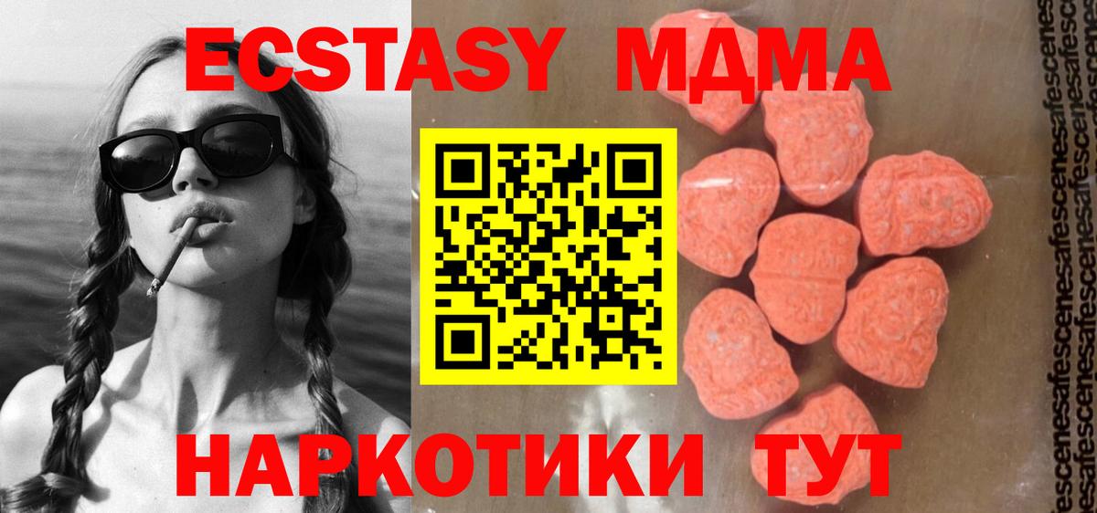 МДМА кристаллы  Ивантеевка  MDMA Molly 