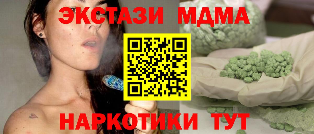 Ивантеевка  MDMA VHQ  Вход с VPN 