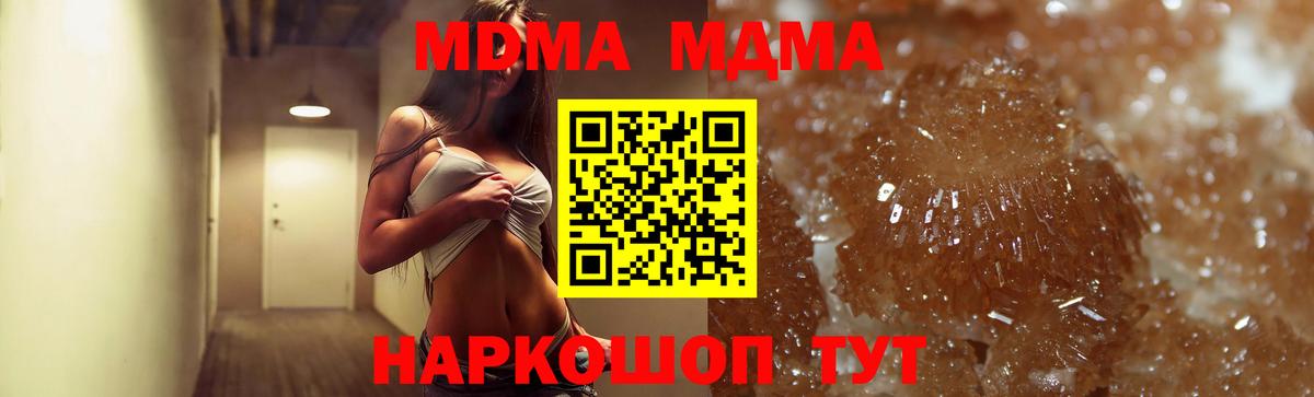 МДМА Molly Ивантеевка