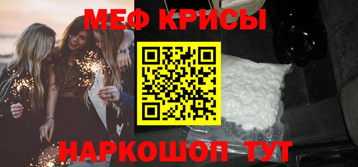 МЕФ мука Ивантеевка