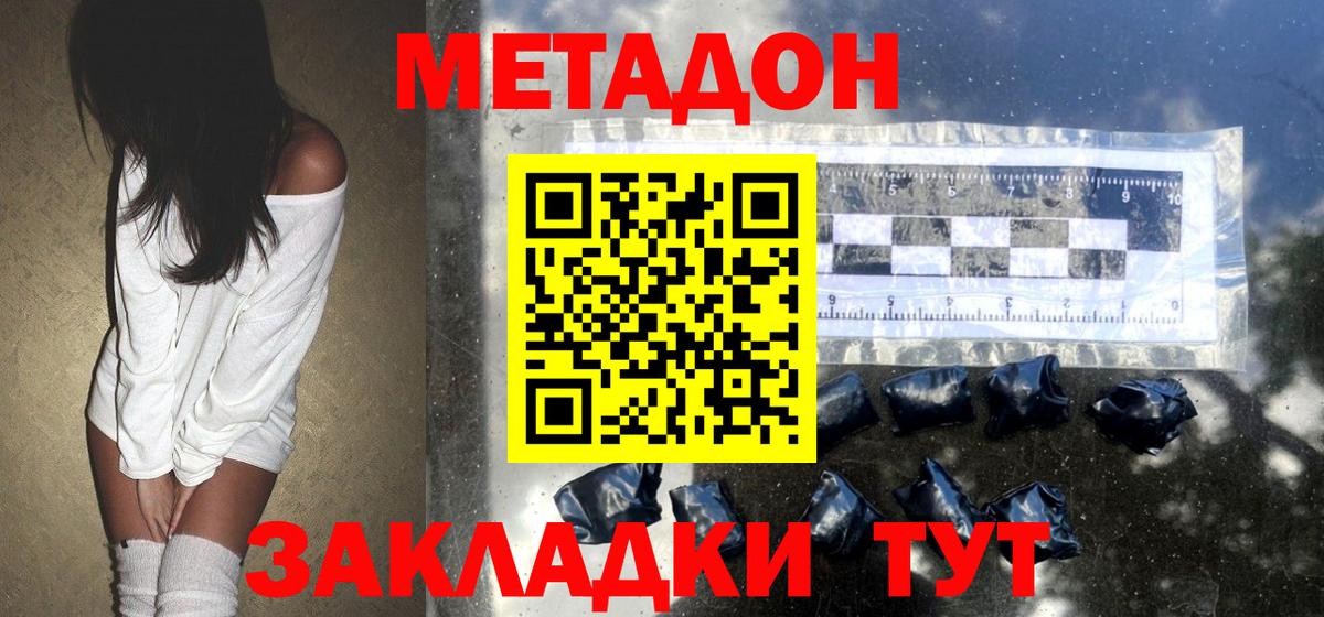 ссылка на мегу как зайти  Метадон мёд  Вход с VPN  МЕТАДОН methadone  Ивантеевка 