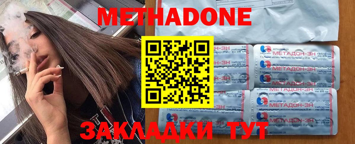 Амфетамин кристаллы  Канабис  Ивантеевка  МЕТАМФЕТАМИН  ГАШИШ  Меф кристаллы  Cocaine  ГАШ  Вход с VPN 