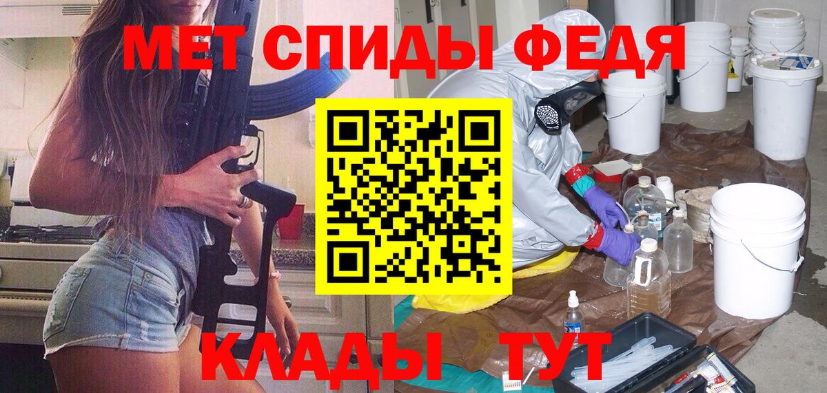 Метамфетамин Methamphetamine  Вход с VPN  Ивантеевка 