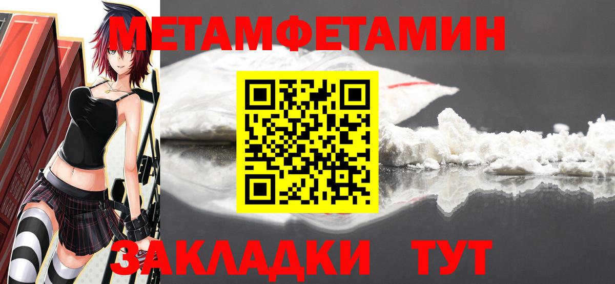 Первитин Декстрометамфетамин 99.9% Ивантеевка