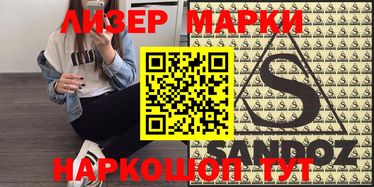 Марки NBOMe 1,8мг Ивантеевка