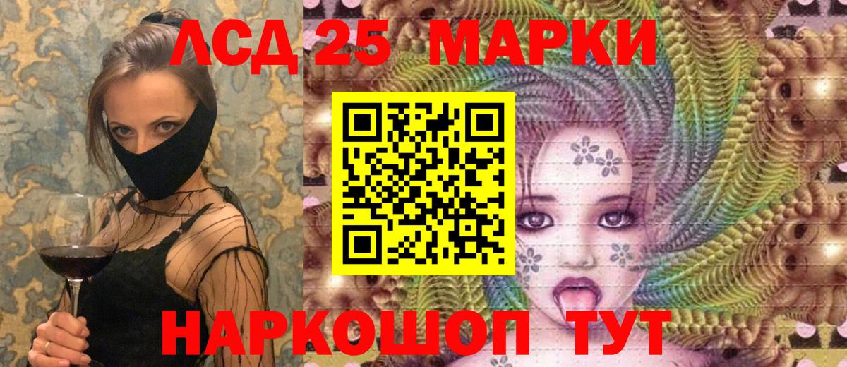 Марки N-bome  Вход с VPN  Ивантеевка  Наркотические марки 1500мкг 