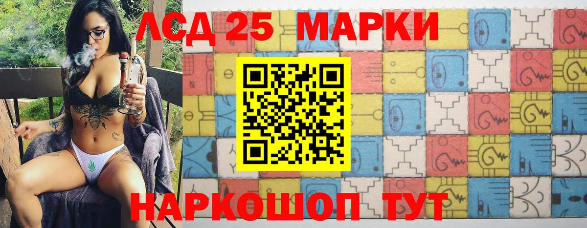 наркотики  Марки 25I-NBOMe  Ивантеевка  Наркотические марки 1500мкг  Наркотические марки 1500мкг 