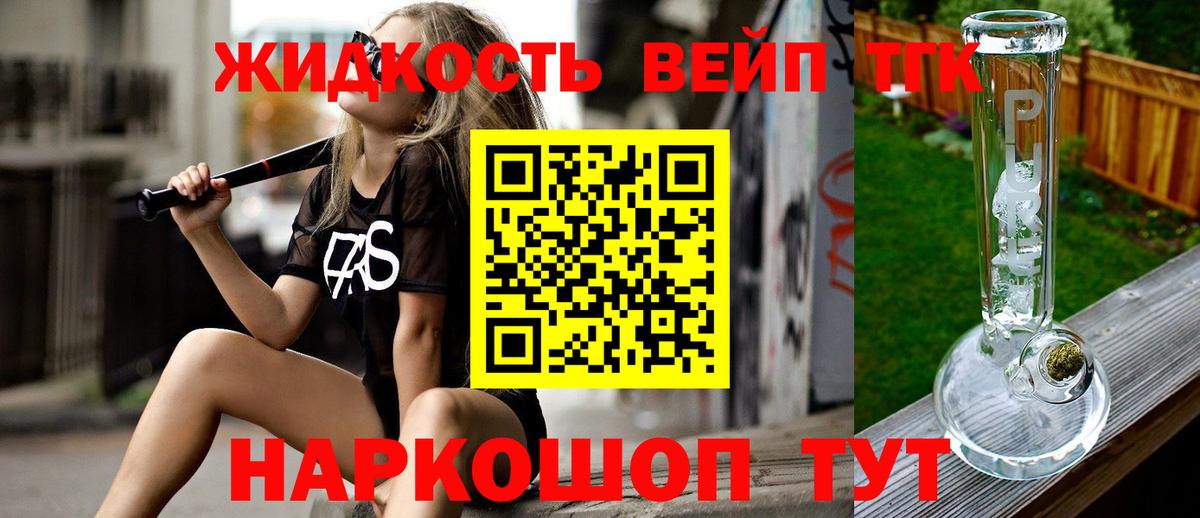 ТГК концентрат  ТГК THC oil  Вход с VPN  Ивантеевка 