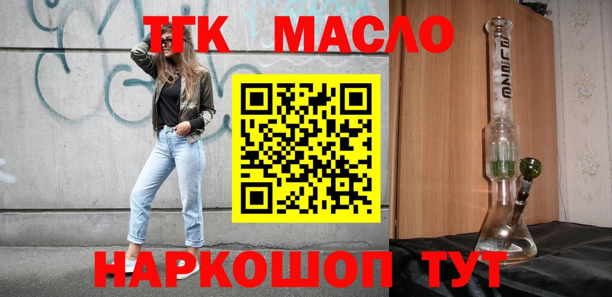 ТГК гашишное масло  хочу   Дистиллят ТГК Wax  Ивантеевка 