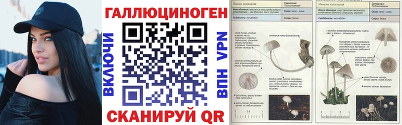 Галлюциногенные грибы прущие грибы  нарко площадка формула  Ивантеевка 